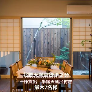 度假居 香柏 北ノ天満宮 - Kouhaku Kitanotenmangu 京都
