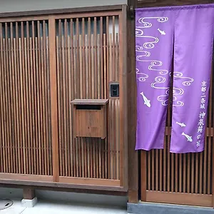  別荘 からくさホテル京都 I 日本